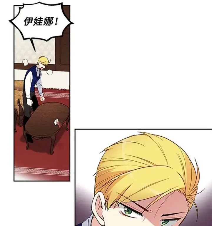 《虚名的公爵之妻》1.惊人的真相图39