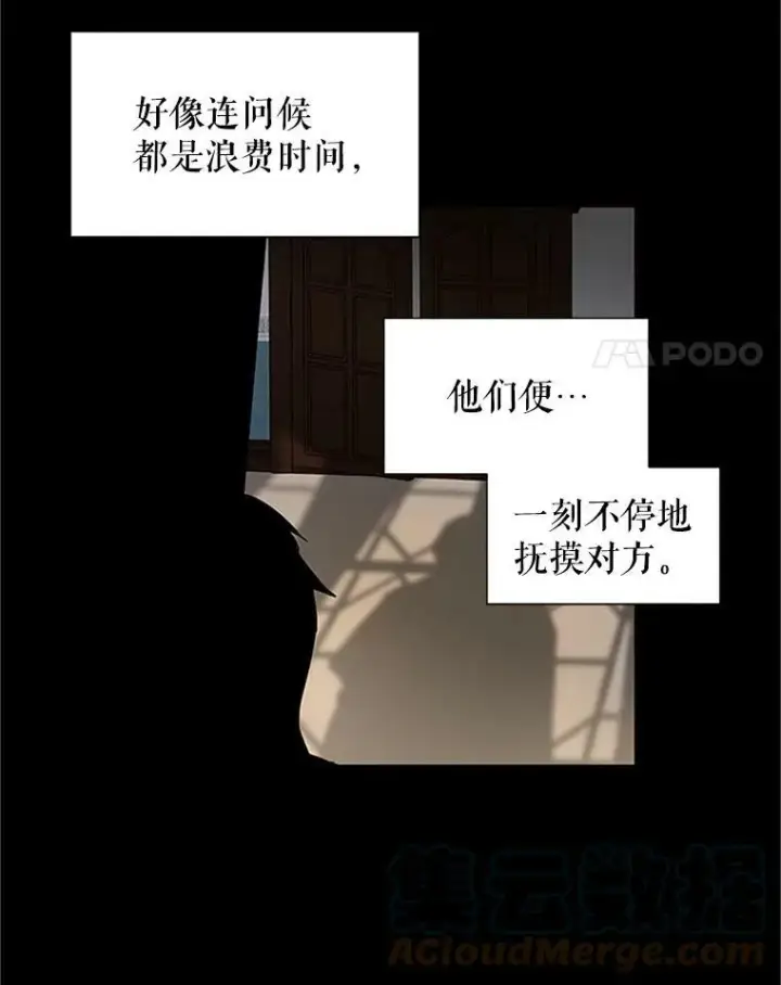 《虚名的公爵之妻》1.惊人的真相图4