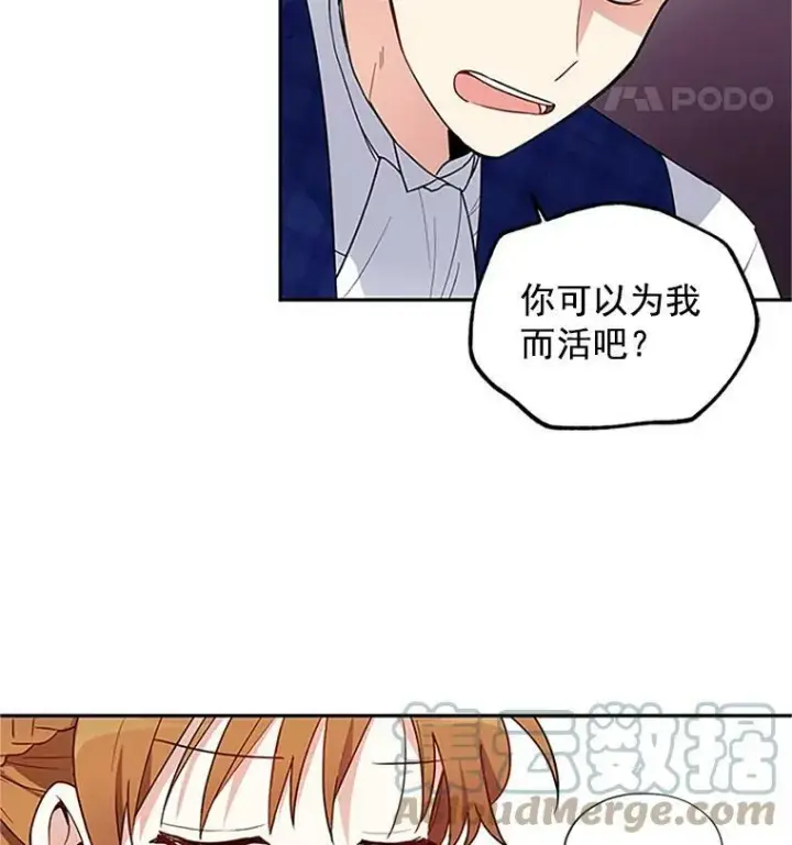 《虚名的公爵之妻》1.惊人的真相图40