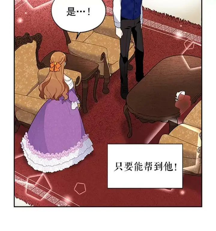 《虚名的公爵之妻》1.惊人的真相图42