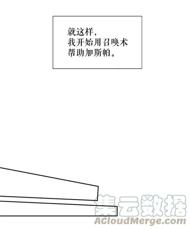 《虚名的公爵之妻》1.惊人的真相图43