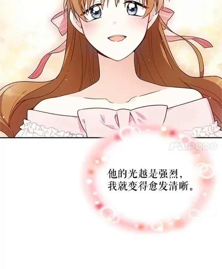 《虚名的公爵之妻》1.惊人的真相图47