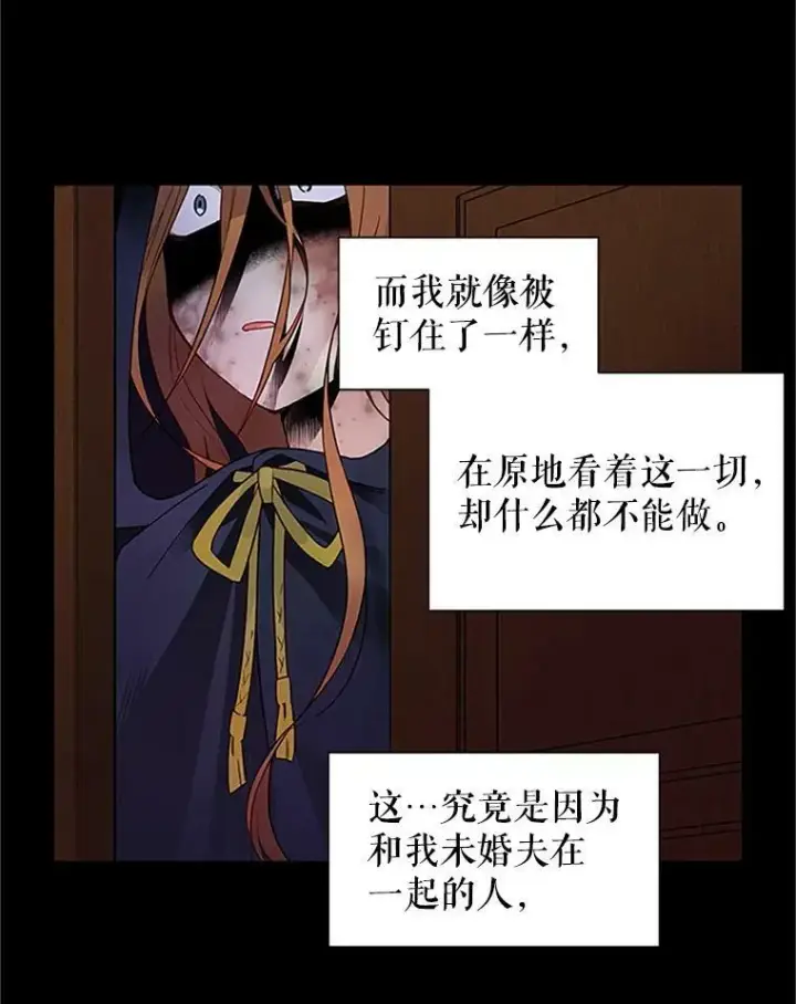 《虚名的公爵之妻》1.惊人的真相图5