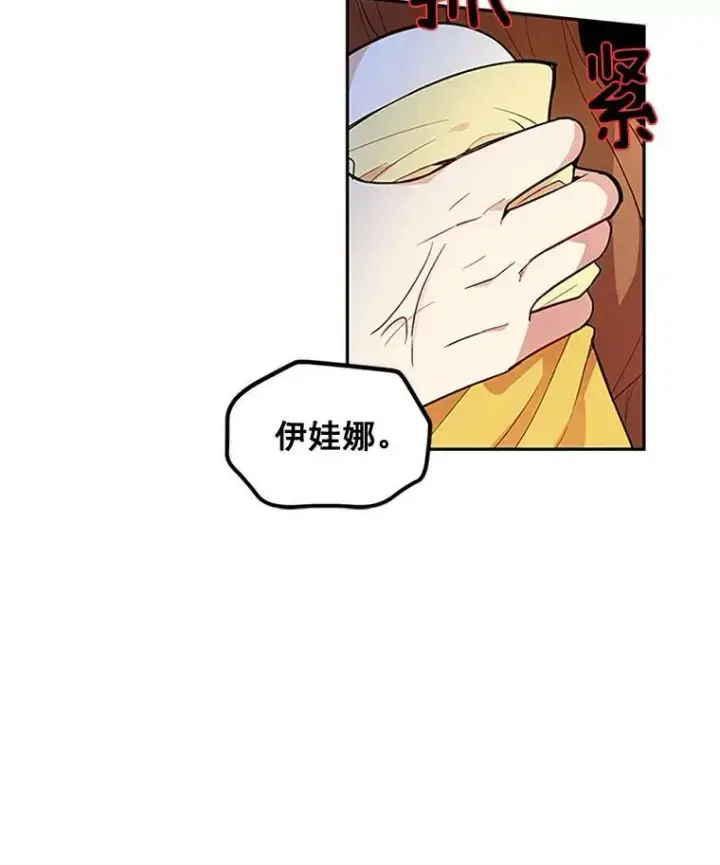 《虚名的公爵之妻》1.惊人的真相图57