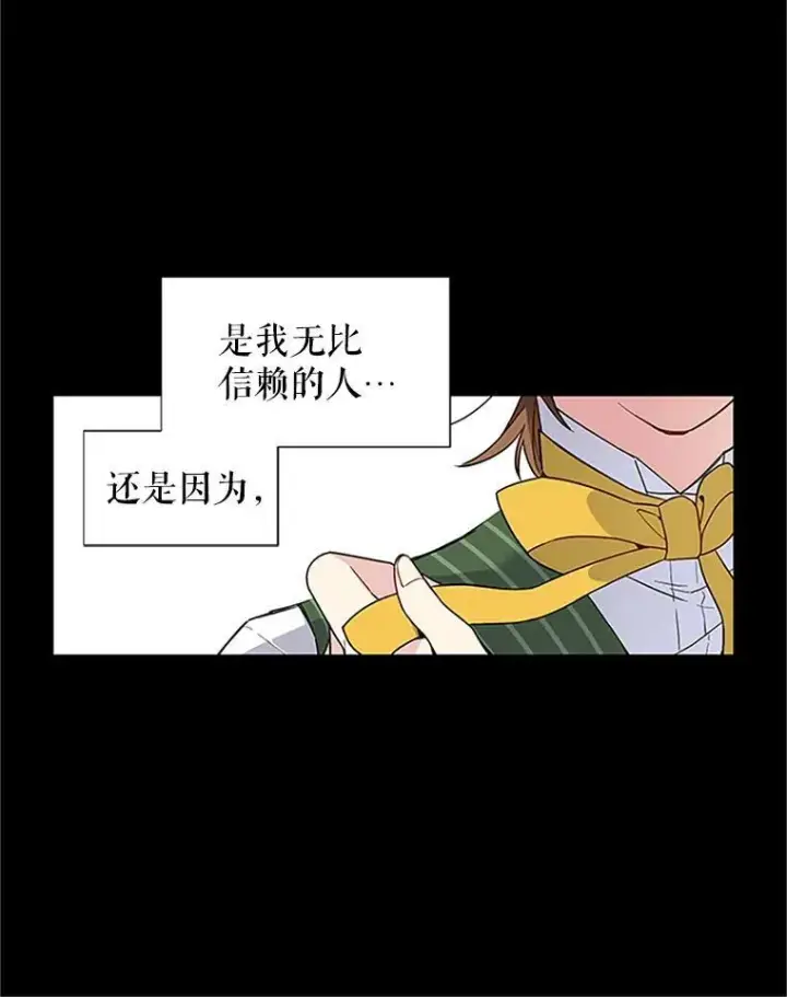 《虚名的公爵之妻》1.惊人的真相图6
