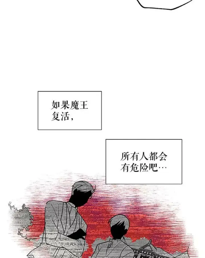 《虚名的公爵之妻》1.惊人的真相图63