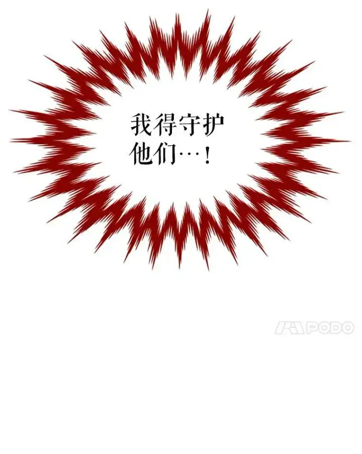 《虚名的公爵之妻》1.惊人的真相图65