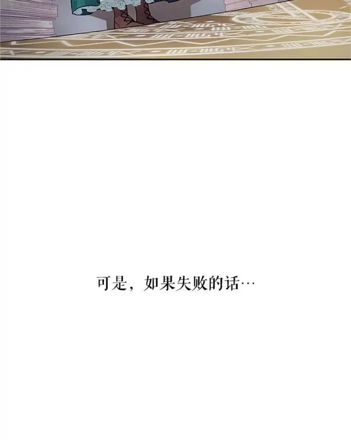 《虚名的公爵之妻》1.惊人的真相图68
