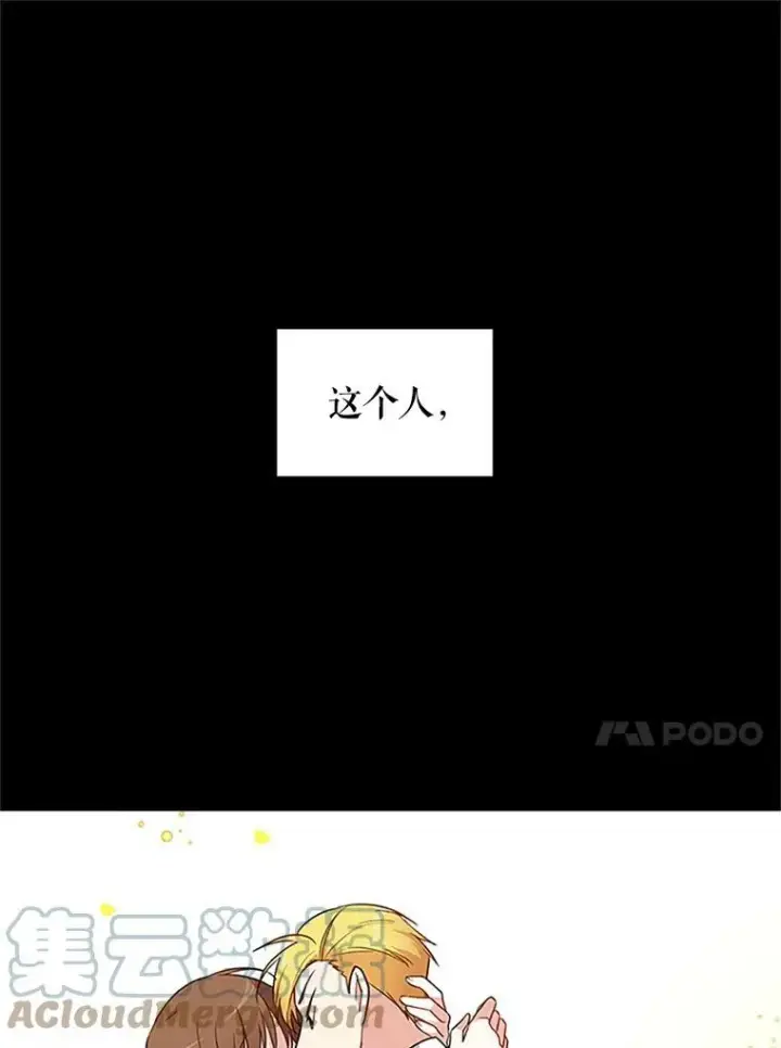 《虚名的公爵之妻》1.惊人的真相图7