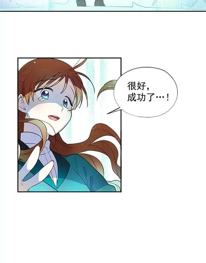 《虚名的公爵之妻》1.惊人的真相图71