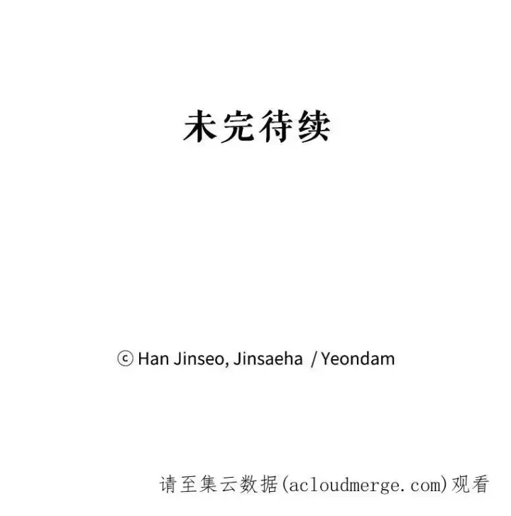 《虚名的公爵之妻》1.惊人的真相图78