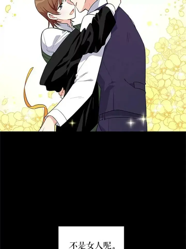 《虚名的公爵之妻》1.惊人的真相图8