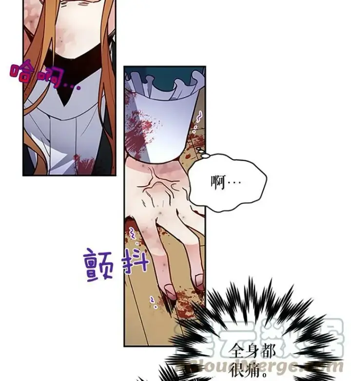 《虚名的公爵之妻》2.惨死重生图10