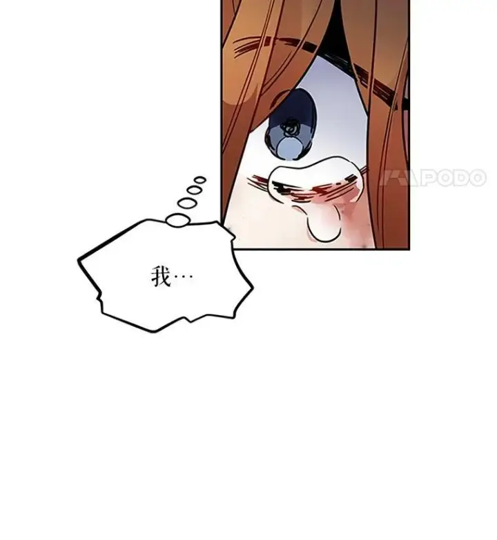 《虚名的公爵之妻》2.惨死重生图12