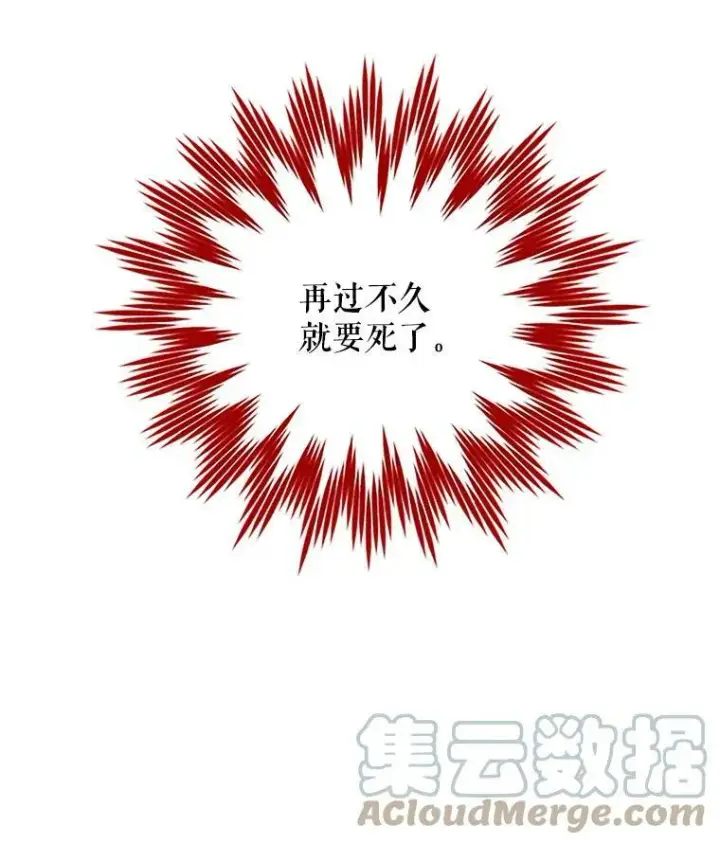 《虚名的公爵之妻》2.惨死重生图13
