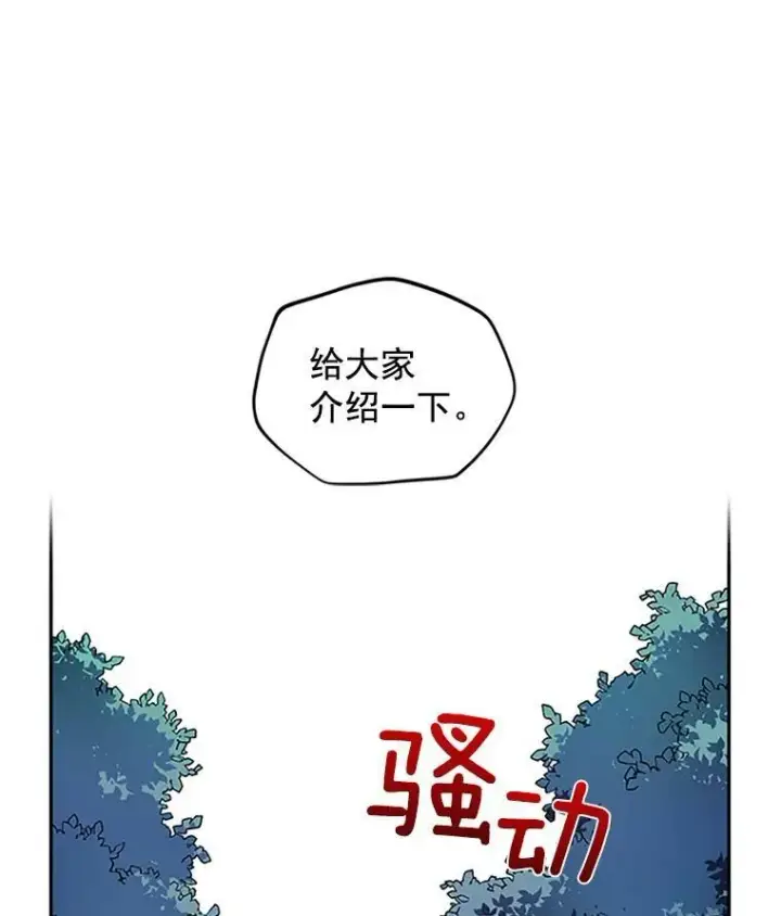 《虚名的公爵之妻》2.惨死重生图15