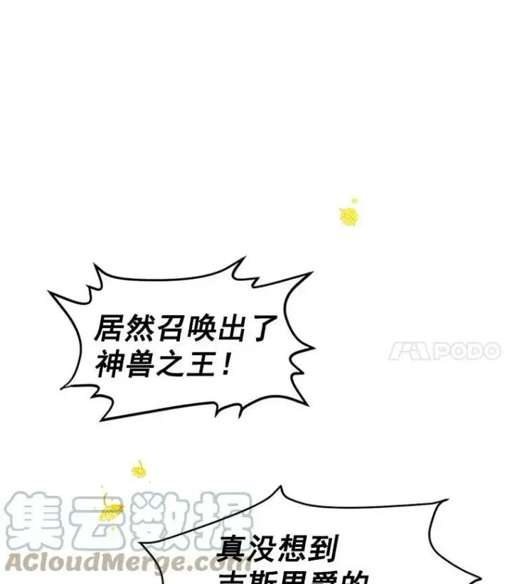 《虚名的公爵之妻》2.惨死重生图22