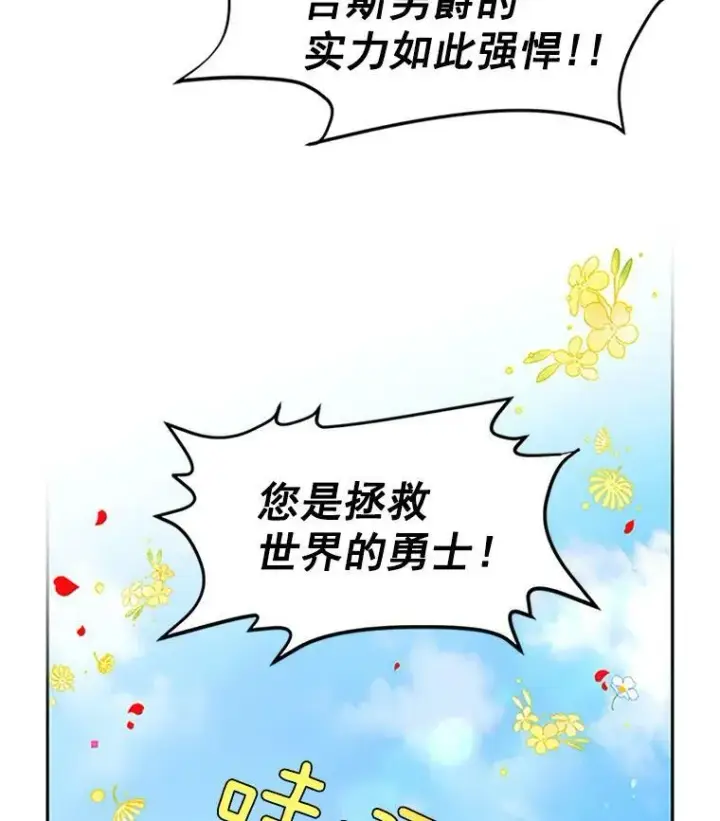 《虚名的公爵之妻》2.惨死重生图23