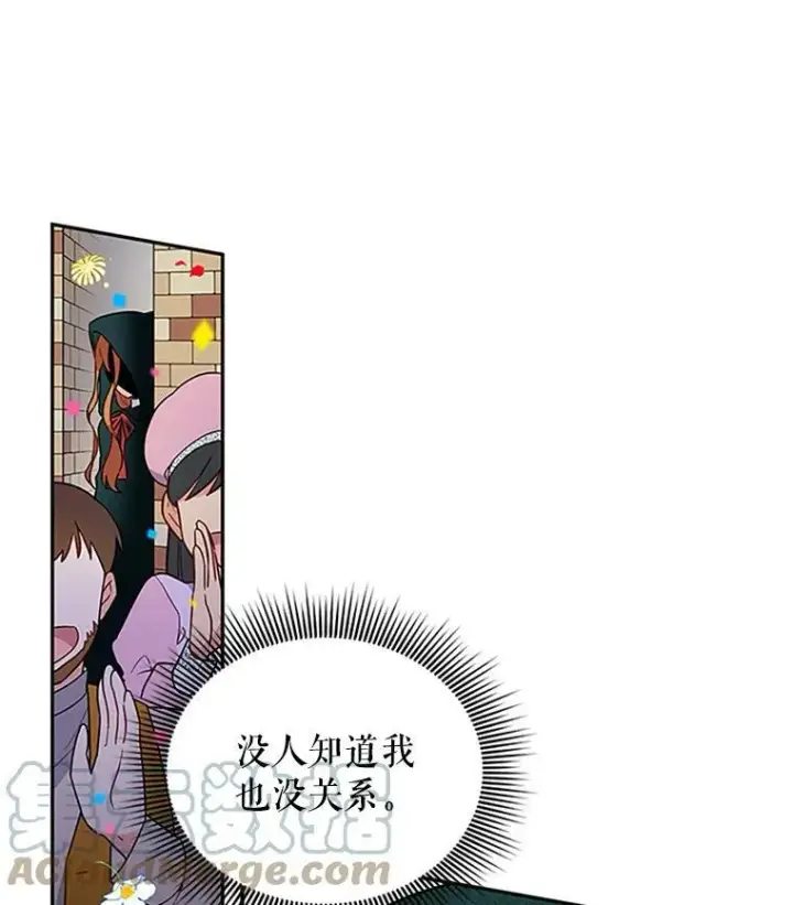 《虚名的公爵之妻》2.惨死重生图25