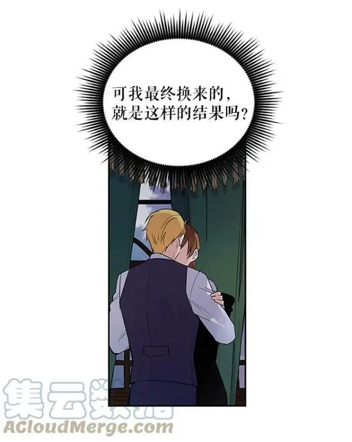 《虚名的公爵之妻》2.惨死重生图28