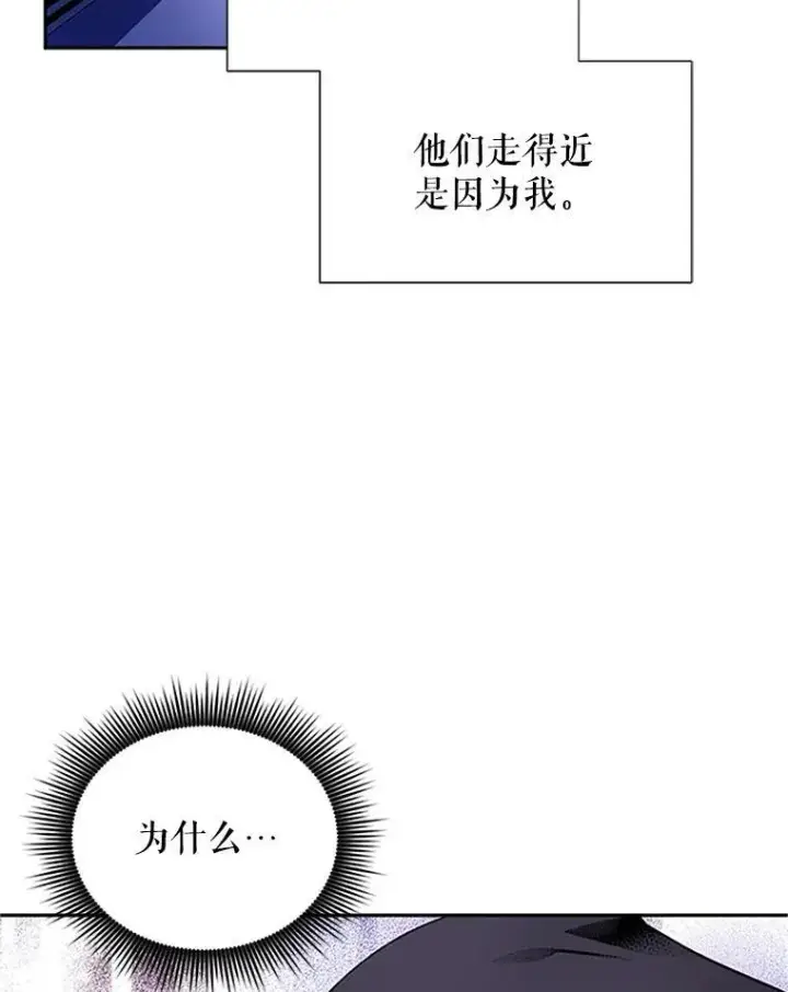 《虚名的公爵之妻》2.惨死重生图30