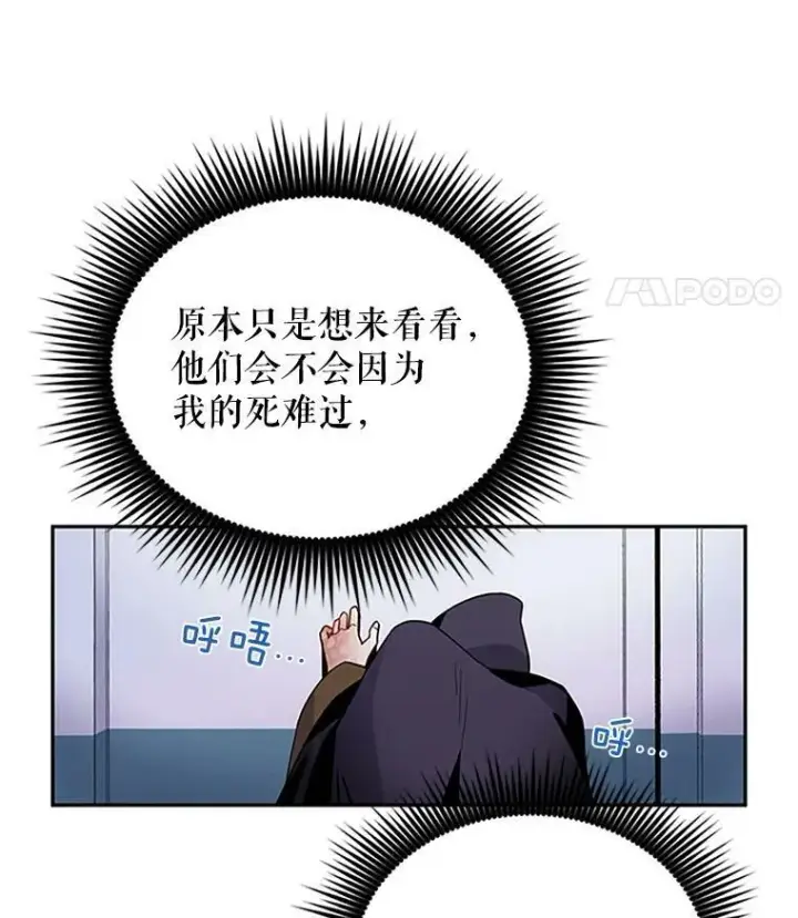 《虚名的公爵之妻》2.惨死重生图33