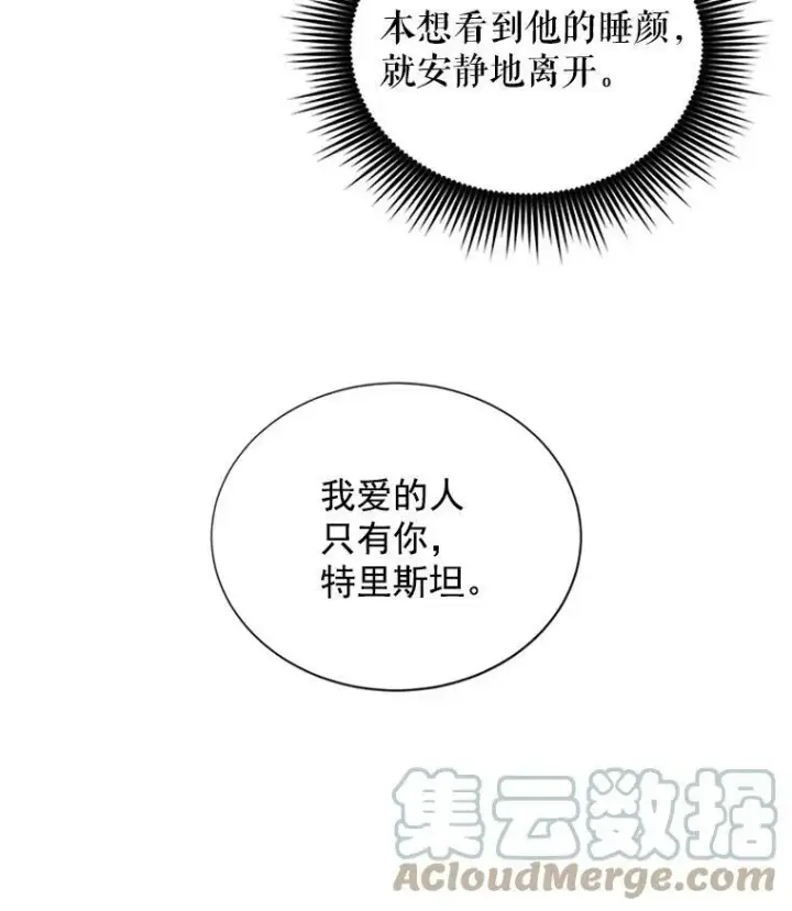 《虚名的公爵之妻》2.惨死重生图34