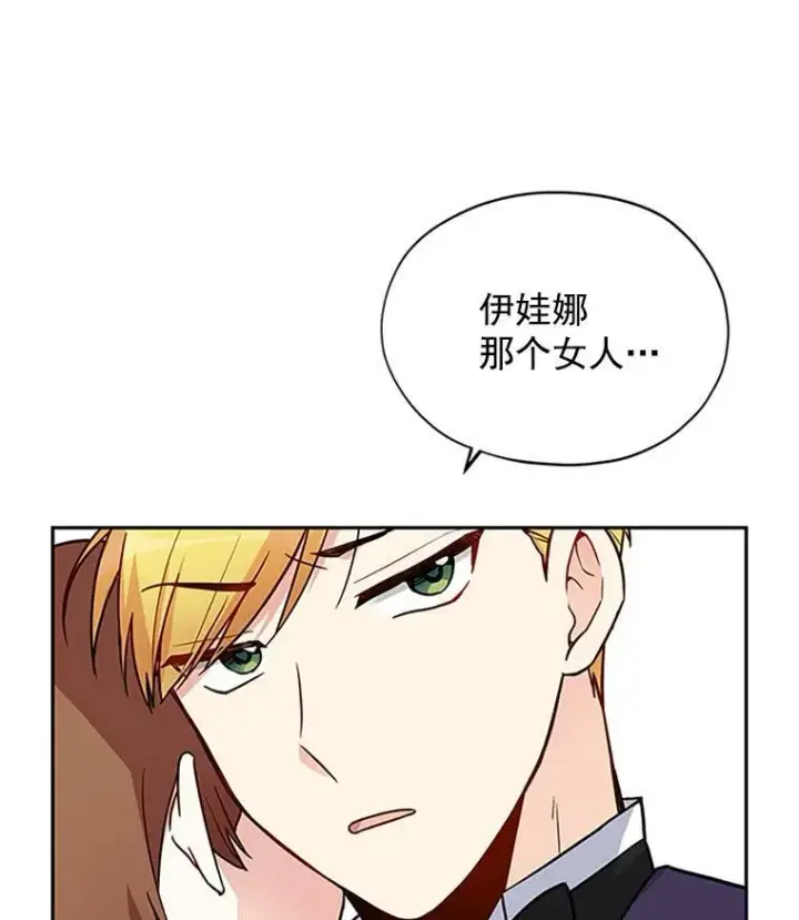 《虚名的公爵之妻》2.惨死重生图35