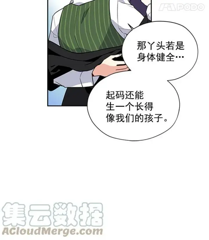 《虚名的公爵之妻》2.惨死重生图37