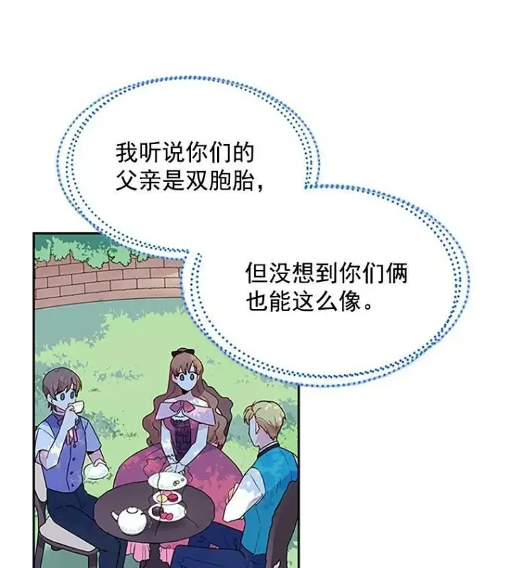 《虚名的公爵之妻》2.惨死重生图39