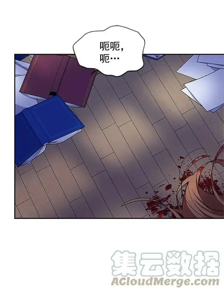 《虚名的公爵之妻》2.惨死重生图4