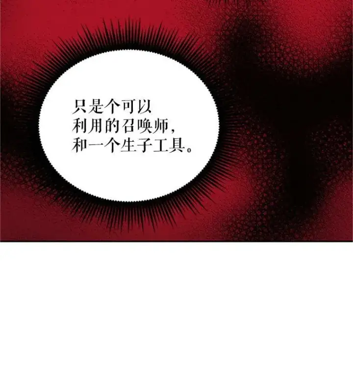 《虚名的公爵之妻》2.惨死重生图42