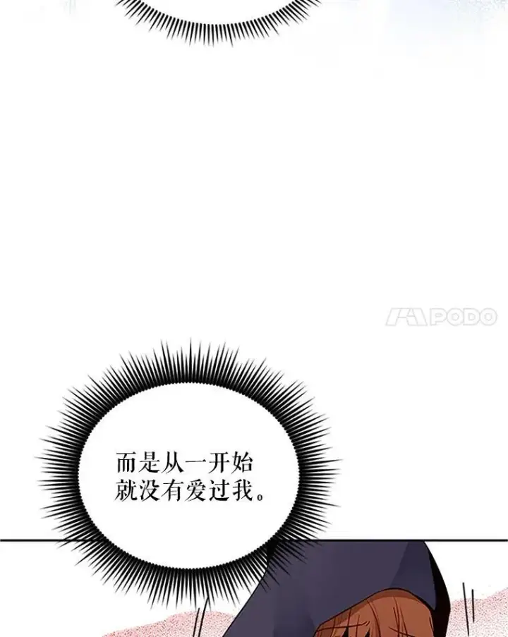 《虚名的公爵之妻》2.惨死重生图44