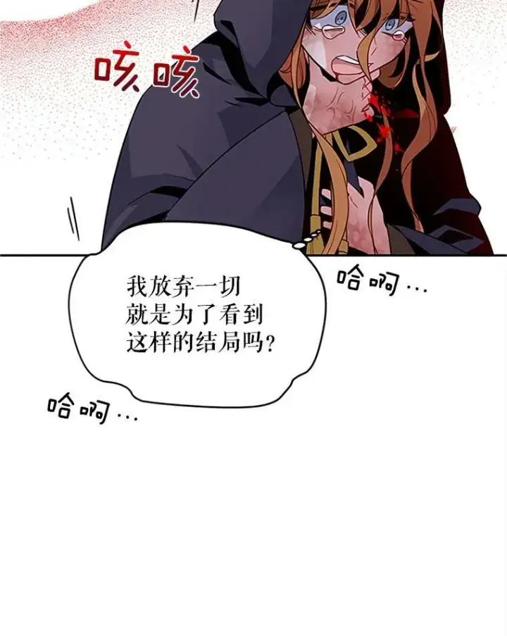 《虚名的公爵之妻》2.惨死重生图45