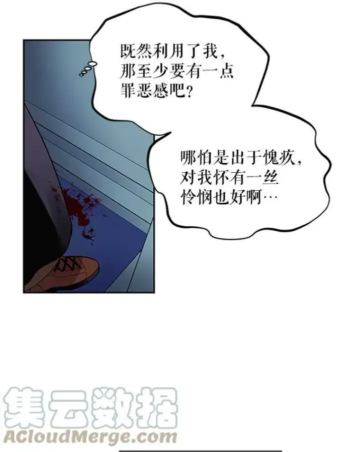 《虚名的公爵之妻》2.惨死重生图46