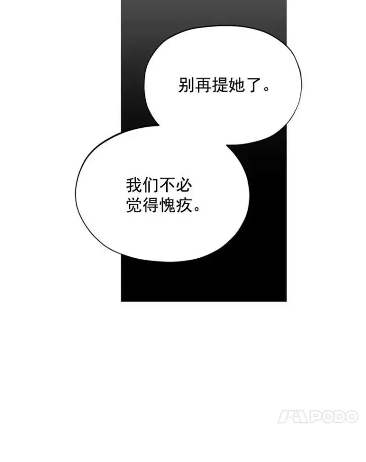 《虚名的公爵之妻》2.惨死重生图47