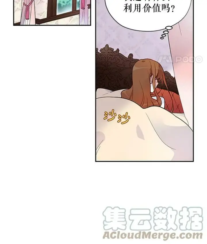《虚名的公爵之妻》2.惨死重生图58