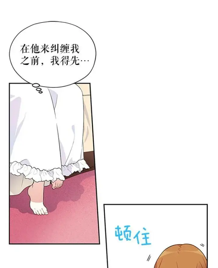 《虚名的公爵之妻》2.惨死重生图59