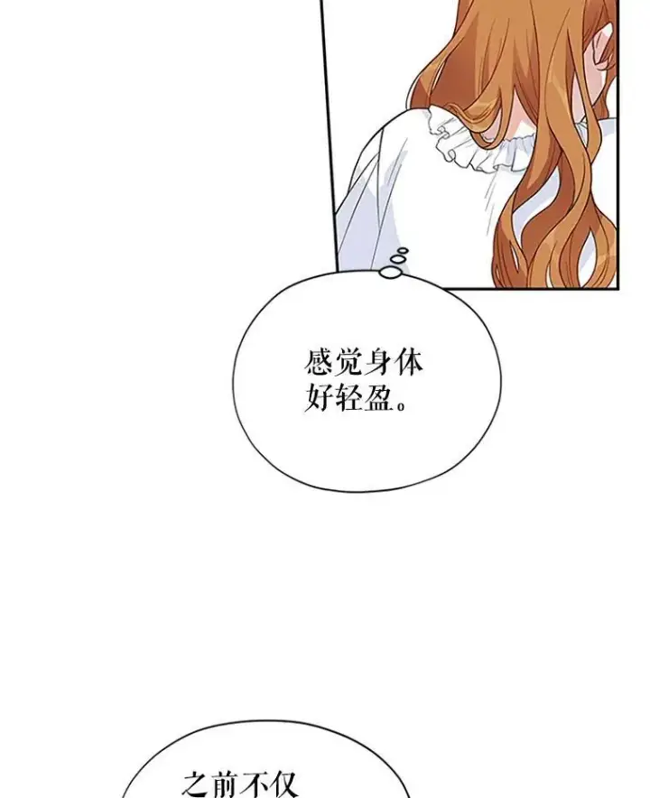 《虚名的公爵之妻》2.惨死重生图60
