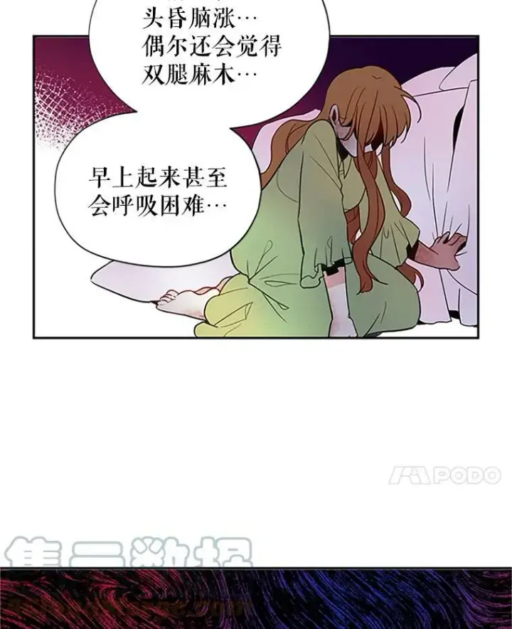 《虚名的公爵之妻》2.惨死重生图61