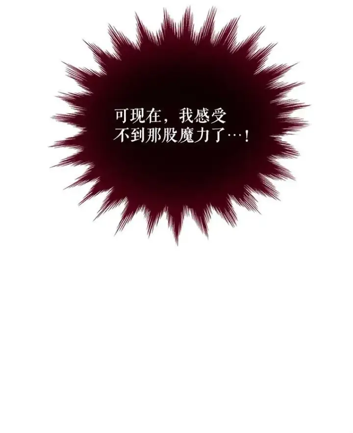 《虚名的公爵之妻》2.惨死重生图63