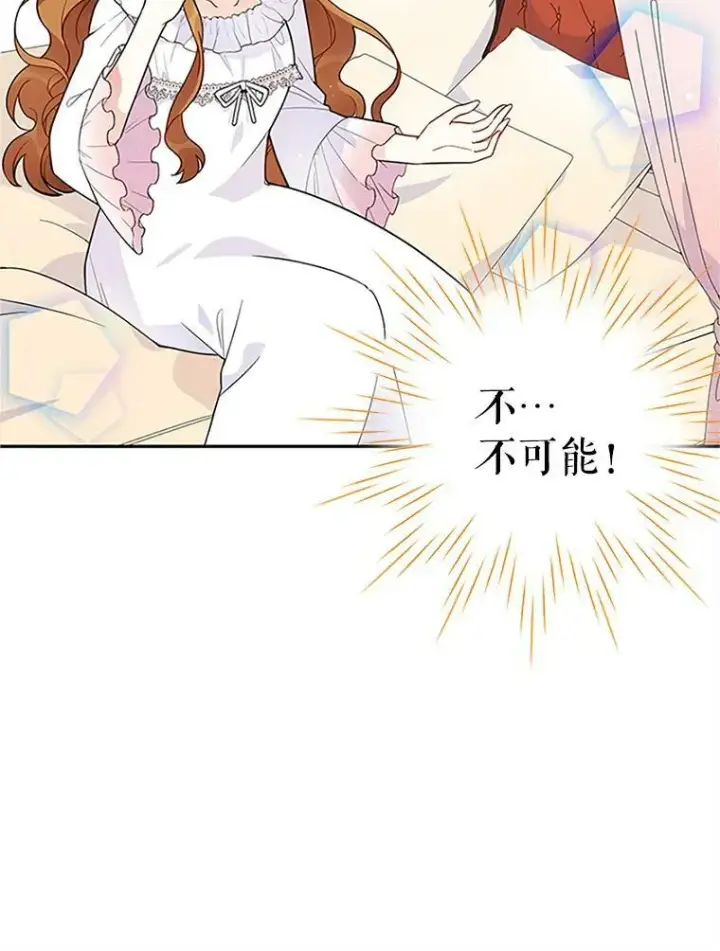 《虚名的公爵之妻》2.惨死重生图66