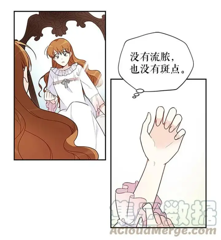 《虚名的公爵之妻》2.惨死重生图67