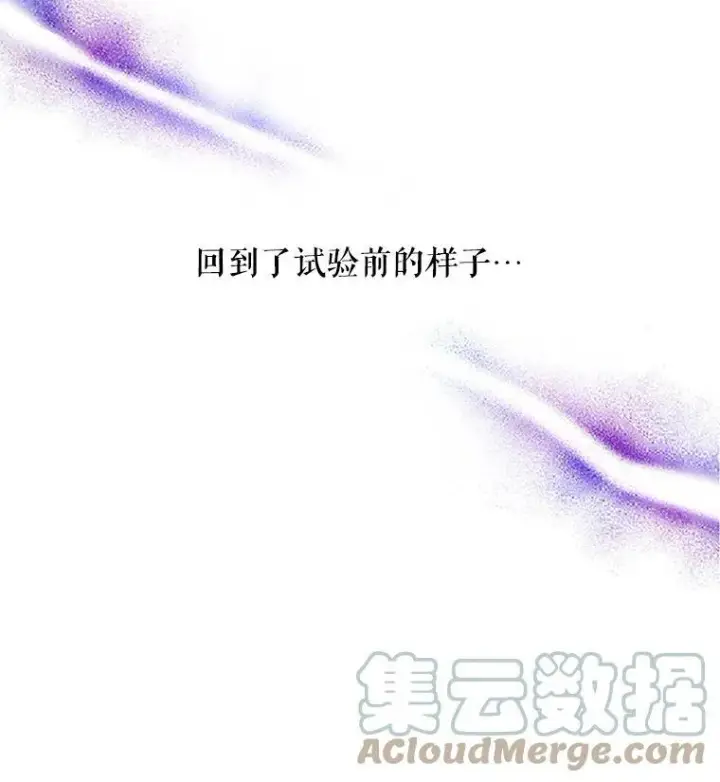 《虚名的公爵之妻》2.惨死重生图70
