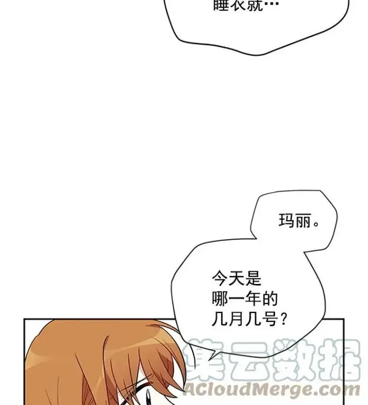 《虚名的公爵之妻》2.惨死重生图73