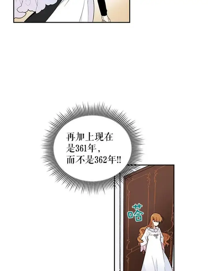 《虚名的公爵之妻》2.惨死重生图77