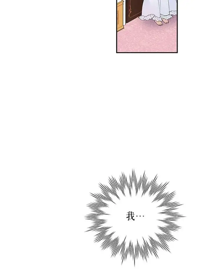 《虚名的公爵之妻》2.惨死重生图78