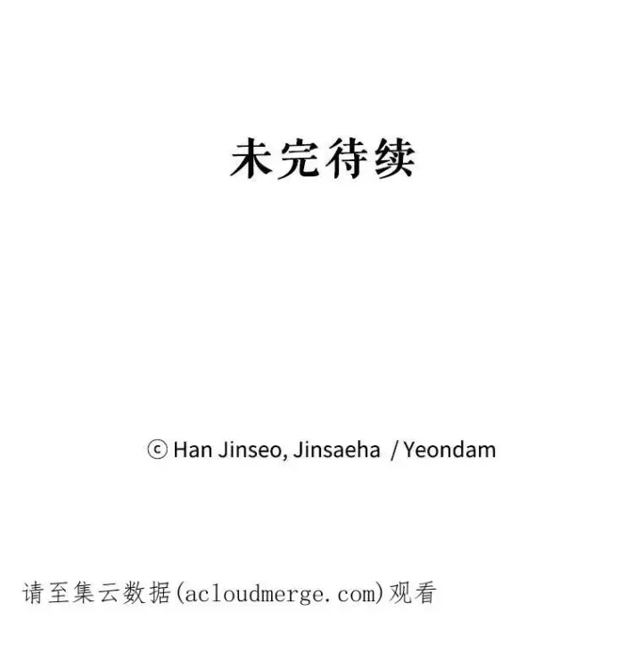 《虚名的公爵之妻》2.惨死重生图81