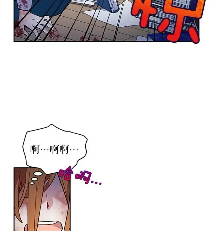 《虚名的公爵之妻》2.惨死重生图9