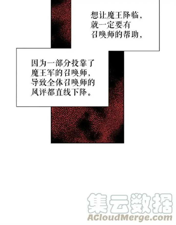 《虚名的公爵之妻》3.以彼之道，还之彼身图10